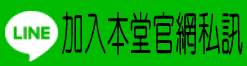 加入好友