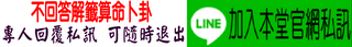 加入好友